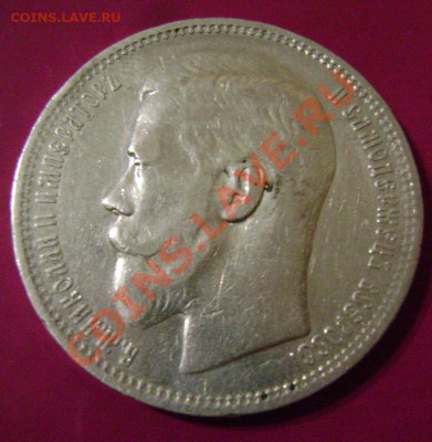 Рубль 1896г. Короткий до 25.03.11г. 20.30 Москвы - 6-1