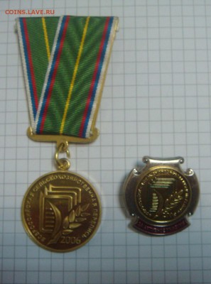Медаль+знак "Сельхозперепись 2006" - DSC07558.JPG