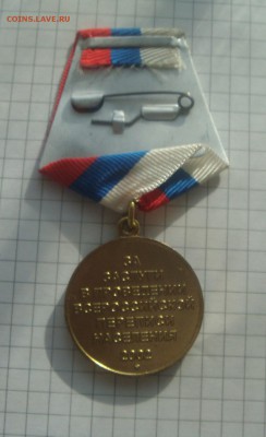 Медаль «За заслуги" перепись 2002 г. - DSC07545.JPG
