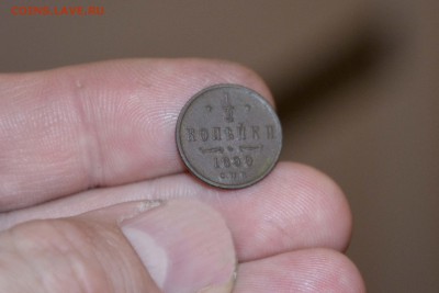 2 копейки 1899 года СПБ (НИКОЛАЙ II) - _DSC4561.JPG