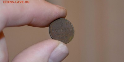2 копейки 1899 года СПБ (НИКОЛАЙ II) - _DSC4560.JPG