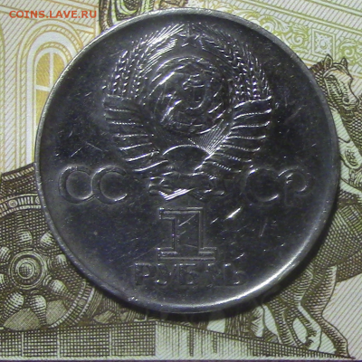 1 руб СССР 1975 г 30 лет Победы до 20.12.2017  22.00 МСК - 30-1