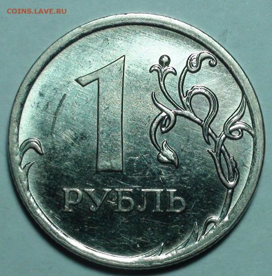 1 рубль 2009 ммд. Шт. Н-3.3Д Редкий! До 18.12. - DSC00388.JPG