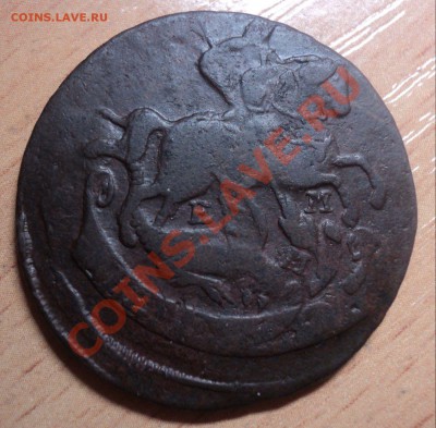 2 копейки 1766 ем Двойной удар. до 25.3.11 22.00 МСК - DSC03735.JPG