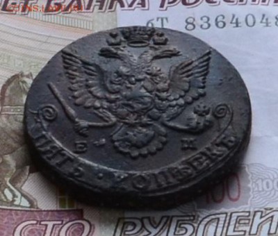 5 коп. 1781ЕМ - DSC_0009.JPG
