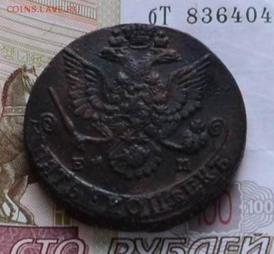 5 коп. 1781ЕМ - DSC_0008.JPG