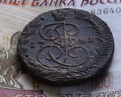 5 коп. 1781ЕМ - DSC_0007.JPG