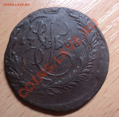 2 копейки 1766 ем Двойной удар. до 25.3.11 22.00 МСК - DSC03734.JPG