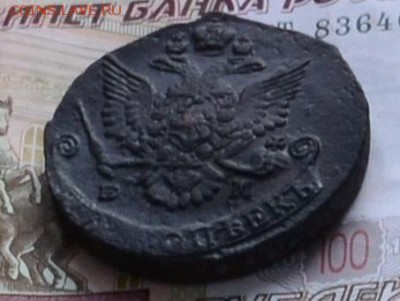 5 коп. 1785 ЕМ - DSC_0004.JPG