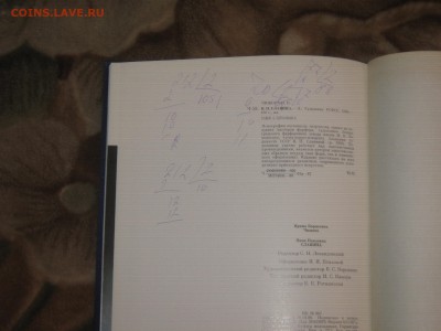 Альбом "Н. П. Славина" ( фарфор ЛФЗ) до 19 12 2017 - IMG_7159.JPG