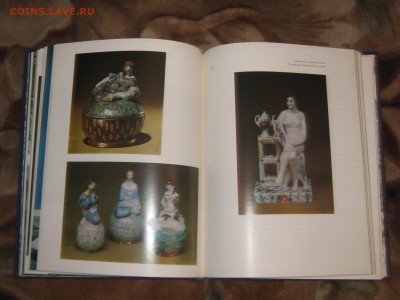 Альбом "Н. П. Славина" ( фарфор ЛФЗ) до 19 12 2017 - IMG_7158.JPG