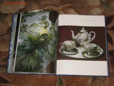 Альбом "Н. П. Славина" ( фарфор ЛФЗ) до 19 12 2017 - IMG_7156.JPG
