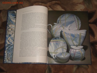 Альбом "Н. П. Славина" ( фарфор ЛФЗ) до 19 12 2017 - IMG_7155.JPG