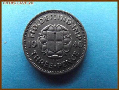 С РУБЛЯ Великобритания 3 пенса 1940 До 17.12.17 в 22:00 МСК - DSCF7961