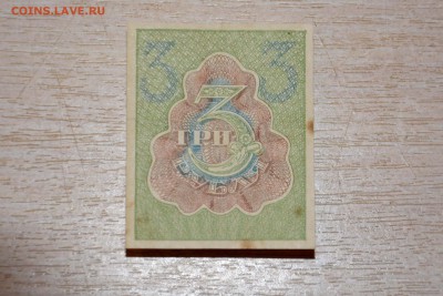 3 рубля 1919 г. до 16.12.2017 года - _DSC4593.JPG