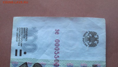 бона 100 руб. номер 000-55-00 (модификация 2004) - IMG_0461_cr