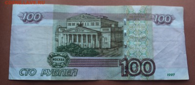 бона 100 руб. номер 000-55-00 (модификация 2004) - IMG_0457_cr