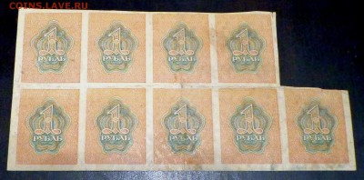 1 рубль 1919 _сцепка_9шт - DSC00656