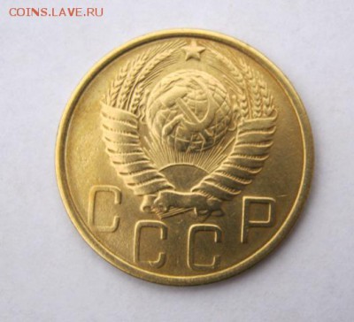 5 копеек 1949 г. до 18.12 в 22-00. - IMG_9736.JPG
