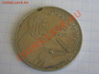 1руб НИЗАМИ 1991г - IMGA0710.JPG