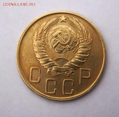 5 копеек 1946 г. до 18.12 в 22-00. - IMG_9738.JPG