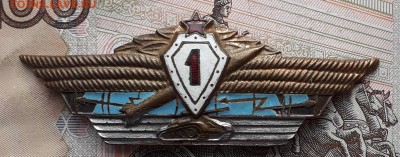 Классность 1 офицер СССР до 19-12-2017 до 22-00 по Москве - К 1 А