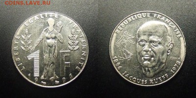 МОНЕТЫ МИРА 12-17 - Франция – 1 франк (1996) «Жак Рюэфф – французский экономист» №3
