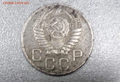 20 копеек 1954г,шт.5.2 ,редкая - 20171214_190252