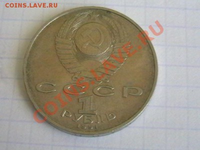 1руб НИЗАМИ 1991г - IMGA0711.JPG