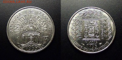 МОНЕТЫ МИРА 12-17 - Франция – 1 франк (1995) «200 лет Институту Франции» №1-2-3-4