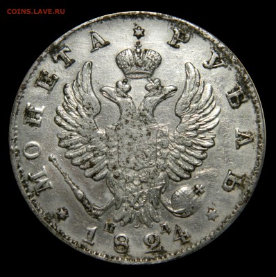 Рубли "Чистаго серебра 4 золотн. 21 доля"  1811 - 1830 - DSCN8572.JPG