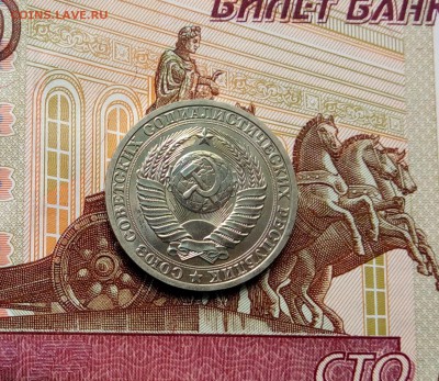Годовик СССР. 1 рубль 1990 года. До 22.30 час. 17.12.2017 г. - IMG_20170528_124330