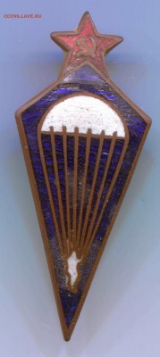 Знак Парашютист образца 1931 до 19-12-2017 до 22-00 по Москв - Парашютист А
