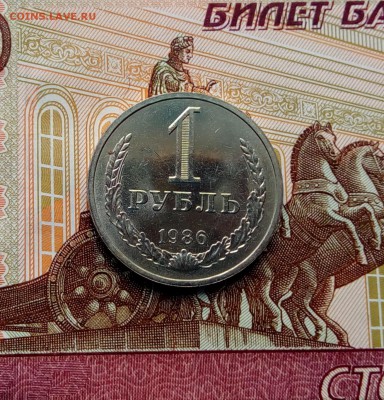 Годовик СССР. 1 рубль 1986 года. До 22.30 час. 17.12.2017 г. - IMG_20170528_124203