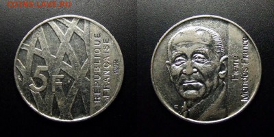 МОНЕТЫ МИРА 12-17 - Франция – 5 франков (1992) «Пьер Мендес-Франс – французский политический деятель» №2