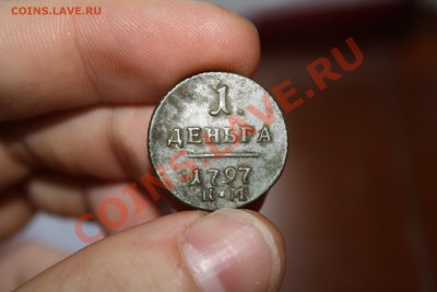 1 деньга 1797 года КМ до 28.03.11 17:00 мск - IMG_3310_