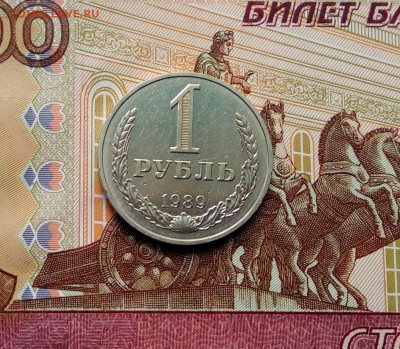 Годовик СССР. 1 рубль 1989 года. До 22.30 час. 17.12.2017 г. - IMG_20170528_124305