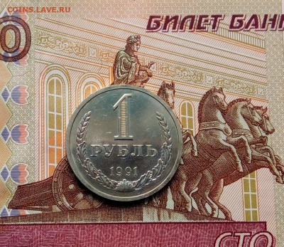 Годовики СССР. 1 рубль 1991 М и Л. До 22.30 час. 17.12.2017 - IMG_20170528_124410