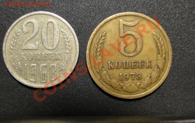5 коп 1973+ 20 коп 1968+3 коп 1962 Л.ст.Шт.2.2 до24.03в21.00 - DSC08278.JPG