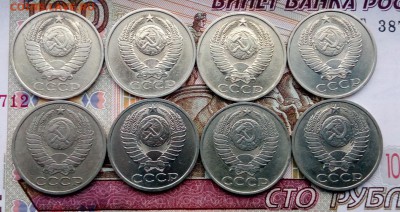 50 копеек СССР с 1980 по 1987 гг. До 22.30 час. 17.12.2017 - IMG_20170427_191110
