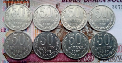 50 копеек СССР с 1980 по 1987 гг. До 22.30 час. 17.12.2017 - IMG_20170427_191032