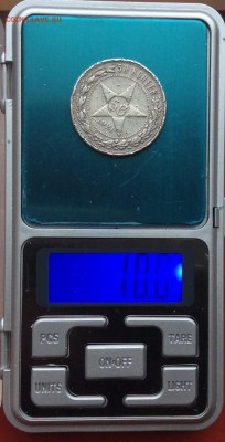 50 копеек 1921г гладкий гурт? - 2017-12-14 11-01-19.JPG