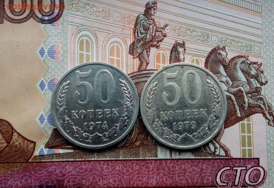 50 копеек СССР 1966, 1974 и 1979 гг. До 22.30 час.17.12.2017 - IMG_20170427_190938