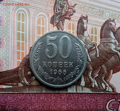 50 копеек СССР 1966, 1974 и 1979 гг. До 22.30 час.17.12.2017 - IMG_20170427_190534