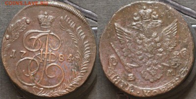 5 копеек 1784 - IMG_8539.JPG