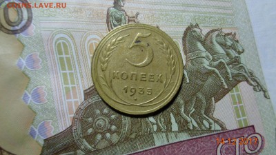 5 копеек 1935г.н. до 19.12.17г. - 35.1.JPG