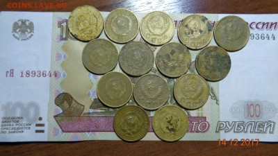 2 коп. 14шт 1926-56гг разные до 19.12.17г. - двухи (2).JPG