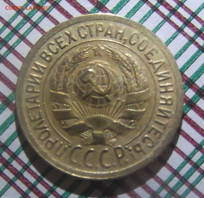 1 копейка 1929 года - 1 копейка 1929 а