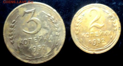 Двух и трехкопеечные 19552 года  ок. 20.12.  23-00 мск - DSC04227.JPG