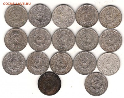 20 коп 1931-1933г-16 шт до 18.12.2017г 22.00мск - Изображение 1019